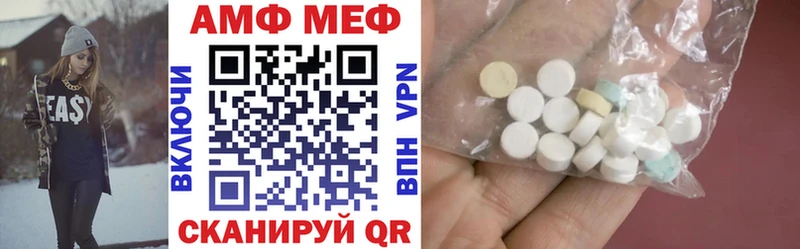 АМФ 97%  Купить закладки  Кушва 