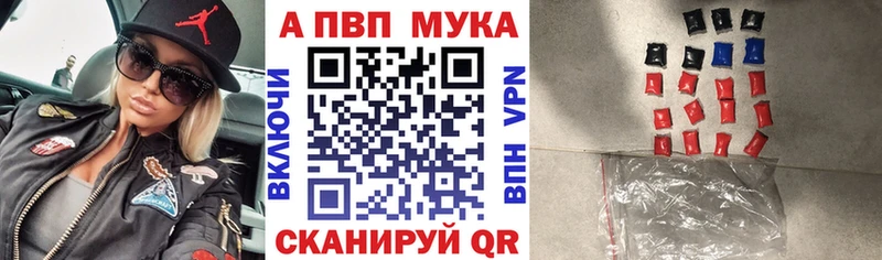 A-PVP VHQ  Купить закладки  Кушва 