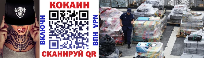КОКАИН 97%  Купить закладки  Кушва 