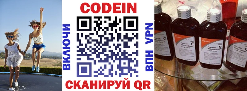 Купить  Кушва  Кодеин напиток Lean (лин) 