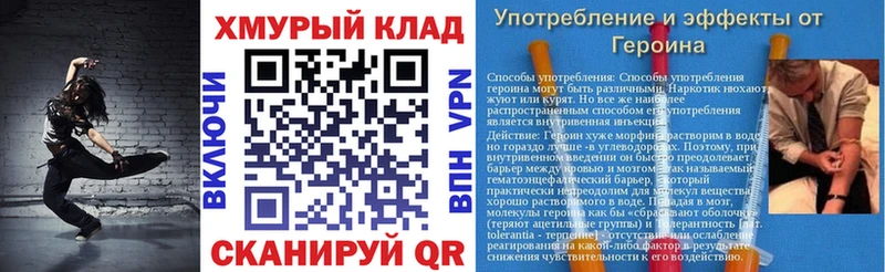 Героин VHQ  Купить закладки  Кушва 
