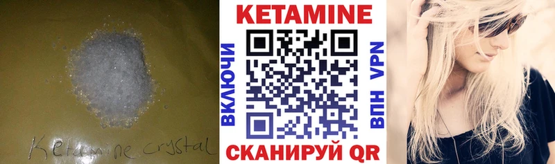 Кетамин ketamine  Купить где  Кушва 